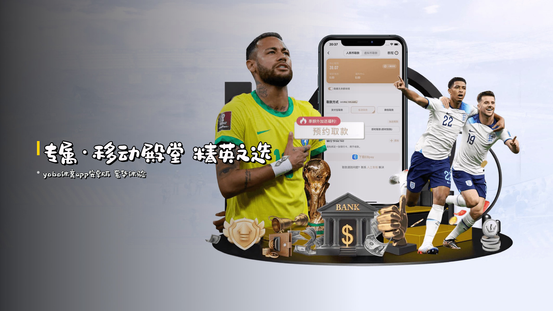 <strong>专属·移动殿堂</strong> 精英之选