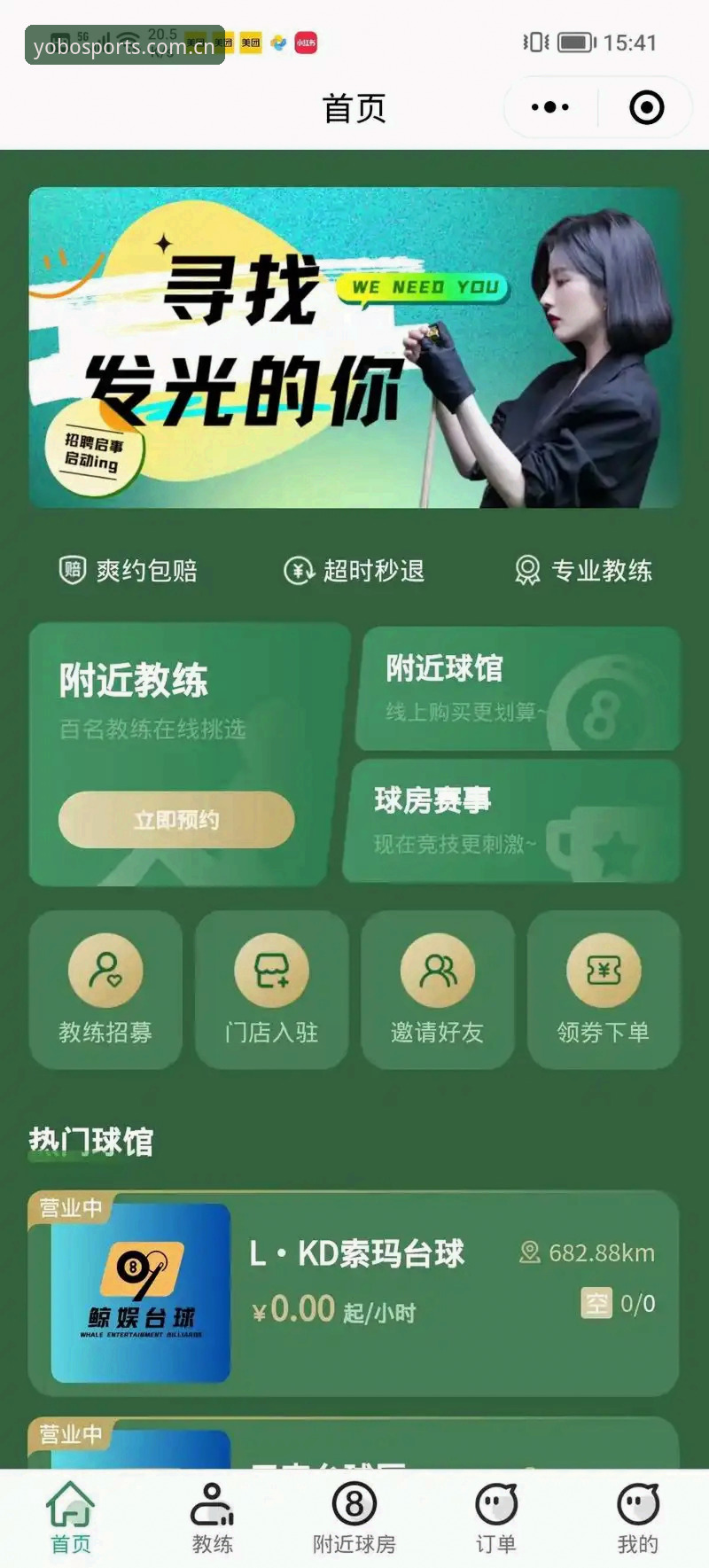 yobo体育入口教程 yobo体育平台入门实用指南:从零开始掌握赛事陪玩新体验